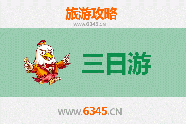 台南南区春节三日游攻略 | 古都年味、巷弄美食与海滨夕阳的完美邂逅